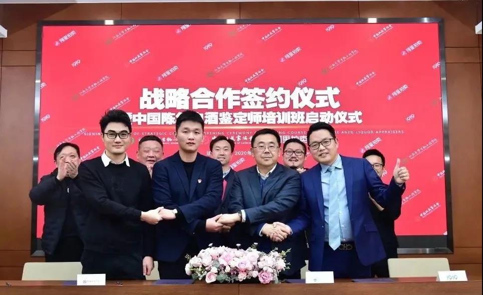 阿里拍卖加入酒类拍卖品连锁战略合作