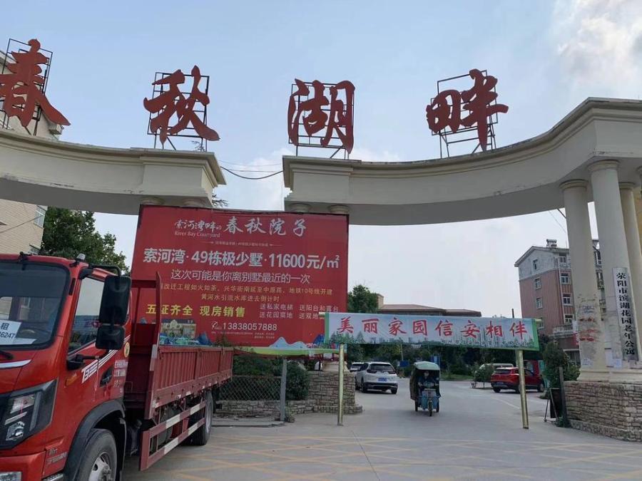 郑州市荥阳市新310国道南侧（滨湖花园8号楼）102号