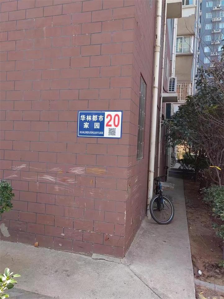 郑州市金水区翠花路7号华林都市家园20号楼13层1302号